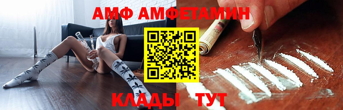 Amphetamine Premium  Amphetamine  Новодвинск  Вход с VPN 