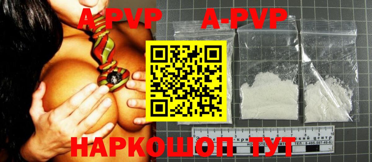 Альфа ПВП VHQ Новодвинск