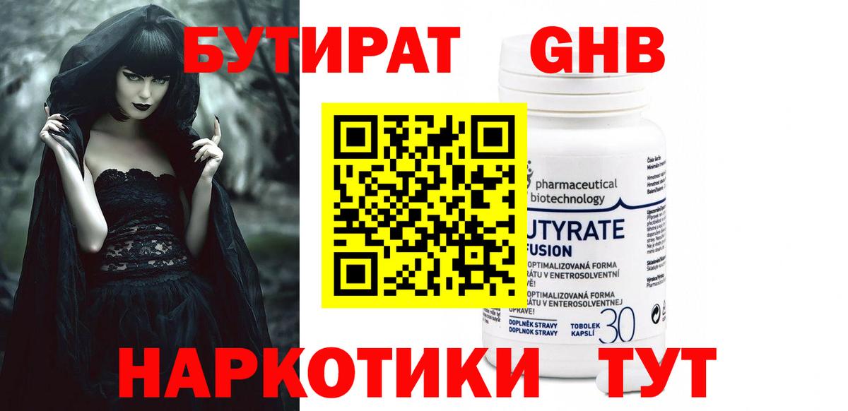 Бутират бутандиол Новодвинск