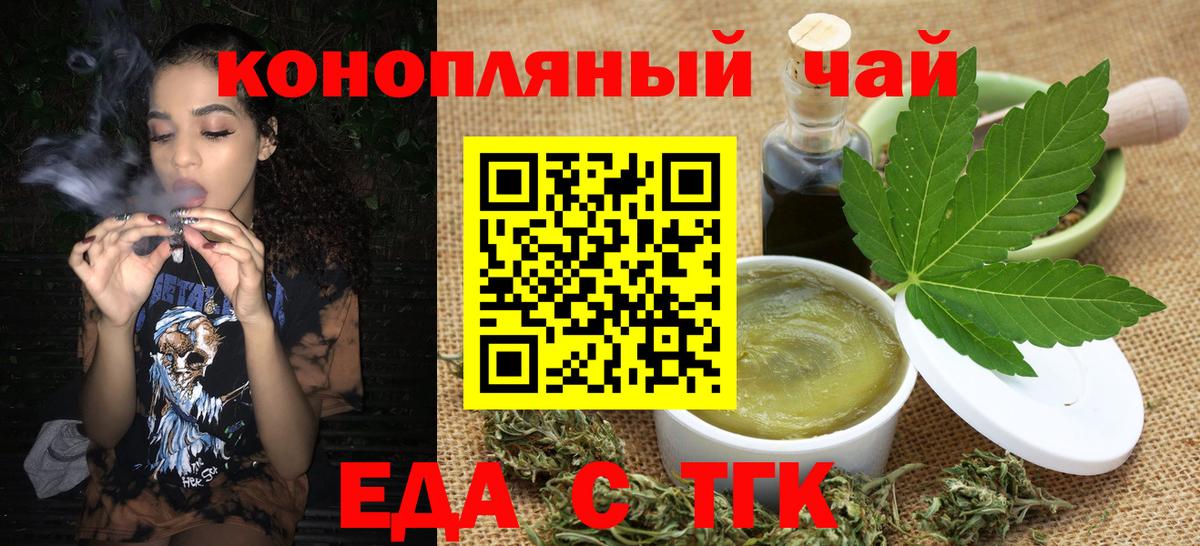 Canna-Cookies конопля  Вход с VPN  Новодвинск 