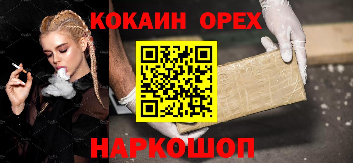 КОКАИН 99% Новодвинск