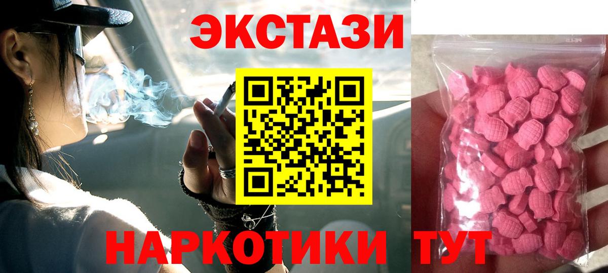 Экстази бентли  ЭКСТАЗИ  Новодвинск  ЭКСТАЗИ таблы  Вход с VPN 