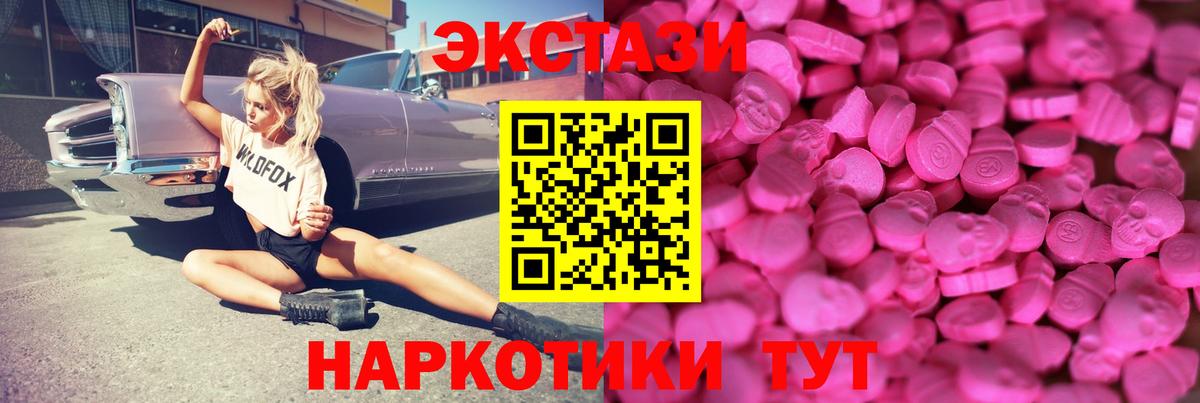 ЭКСТАЗИ Punisher Новодвинск