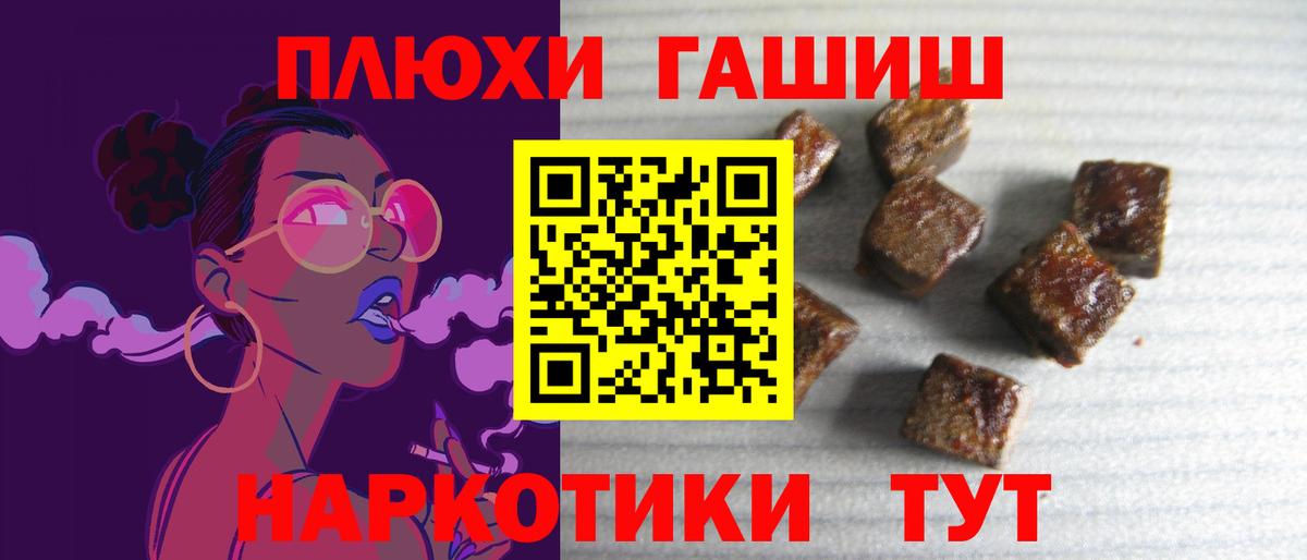 ГАШИШ  Вход с VPN  Новодвинск  Гашиш Premium 