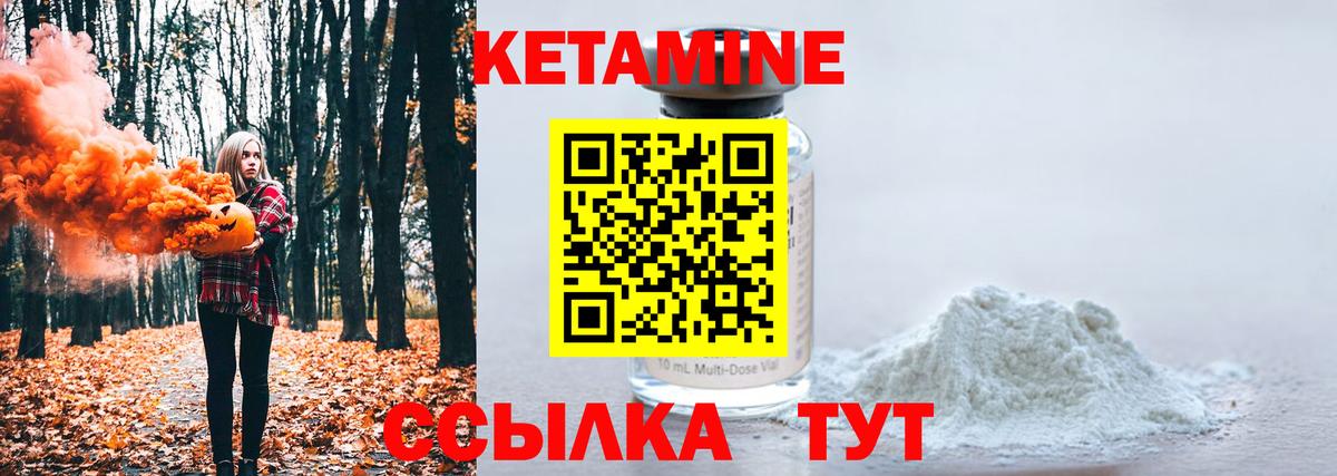 Кетамин VHQ  Вход с VPN  Кетамин VHQ  Новодвинск 