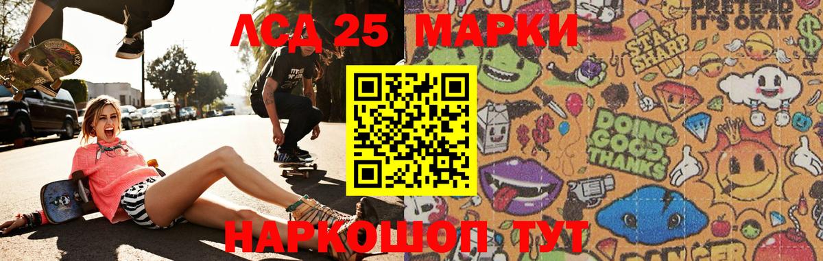   вход  ЛСД экстази кислота  Новодвинск  Вход с VPN  ЛСД экстази кислота 