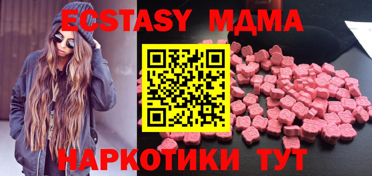МДМА Molly Новодвинск