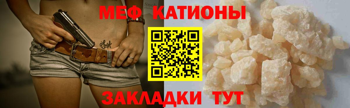 Мефедрон кристаллы  Вход с VPN  МЕФ  гидра онион  купить   Новодвинск  МЯУ-МЯУ 