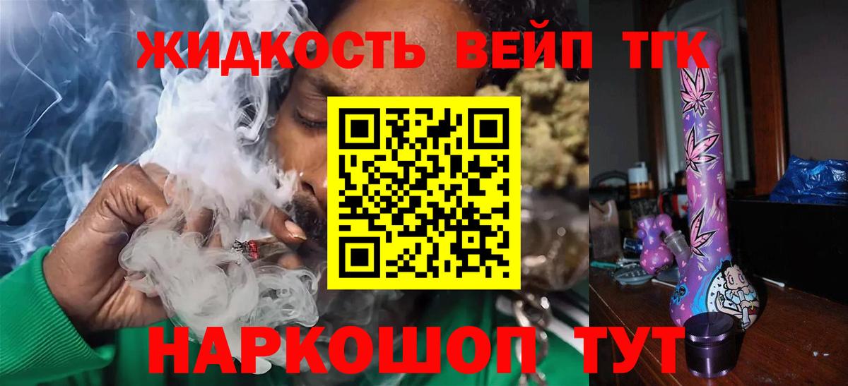 Дистиллят ТГК концентрат  ТГК Wax  Новодвинск  Вход с VPN 